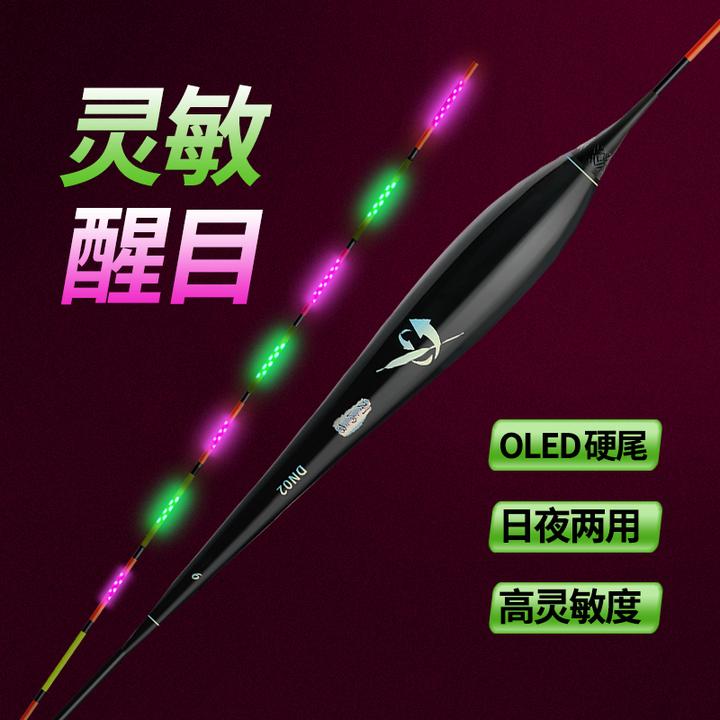刘海哥夜光浮漂高灵敏醒目双面OLED尾鲫鱼漂鲤鱼漂黑坑电子漂