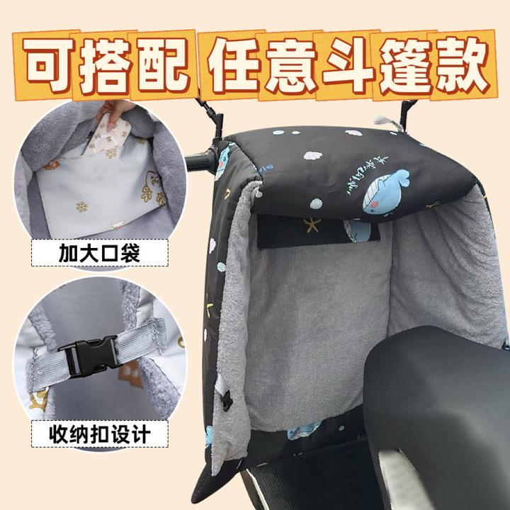 【斗篷专用超大四面盖腿】 电动车挡风被分体加厚加绒防风踏板通用