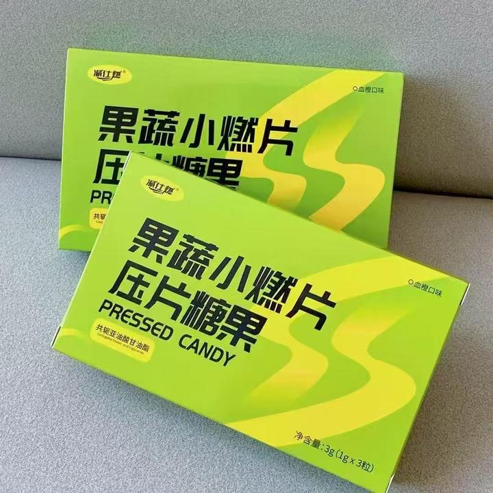 【新上单品】减仕R果蔬片压片糖果微商同款