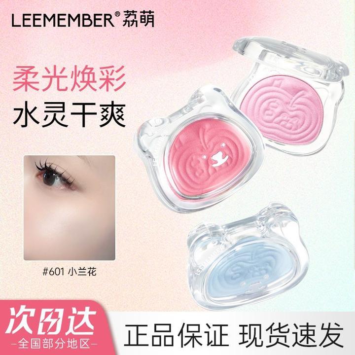 水光亲姐妹！LEEMEMBER荔萌水光腮红粉小熊缎光腮红粉膨胀色601