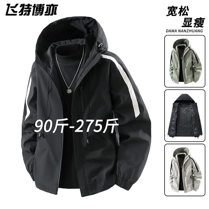 潮牌连帽冲锋衣外套男士春秋款时尚拼接百搭夹克褂子宽松大码外衣