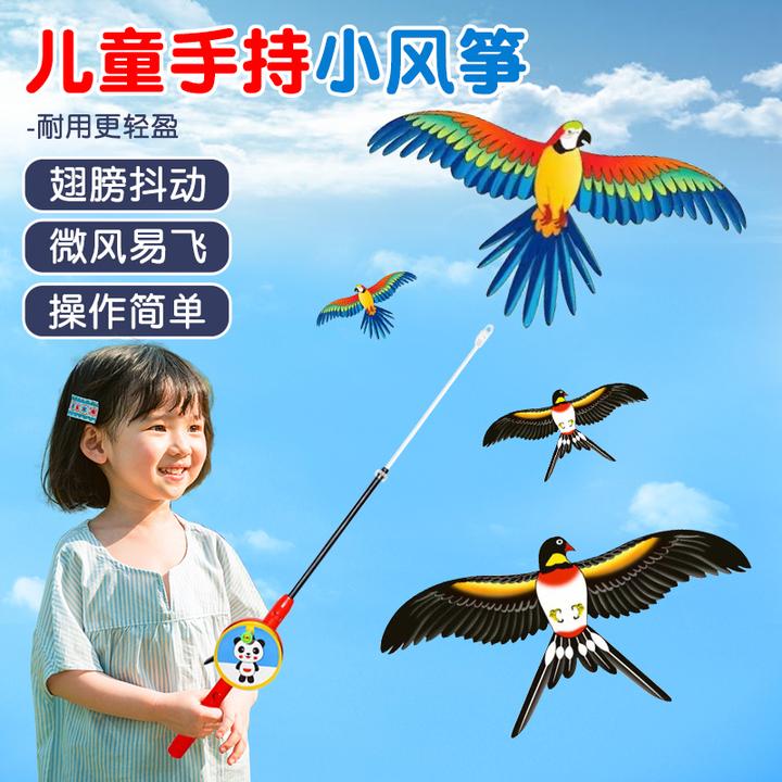 新款儿童动态手持钓鱼竿风筝卡通燕子迷你仿真风筝翅膀可随风抖动