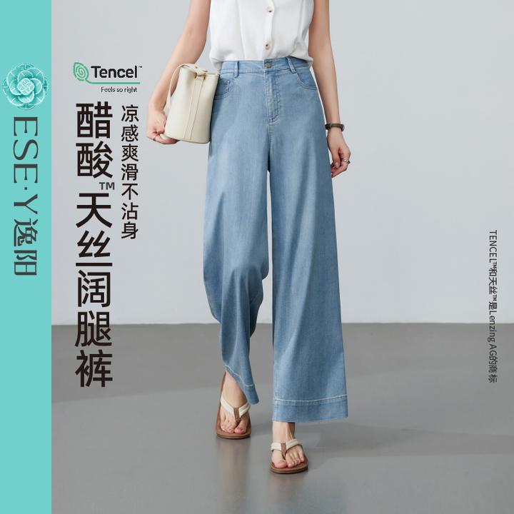 逸阳「醋酸天丝面膜裤」牛仔阔腿裤女2025夏新款轻薄透气九分直筒裤