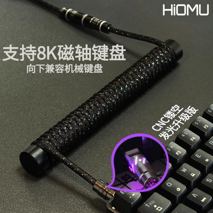 Hiomu客制化机械键盘航插线type-c编织金属接口弹簧8K磁轴数据线