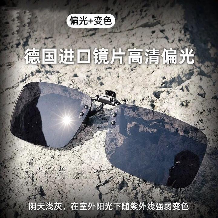 日夜两用近视夹片变色偏光墨镜夹片式男女通用驾驶镜开车太阳眼镜