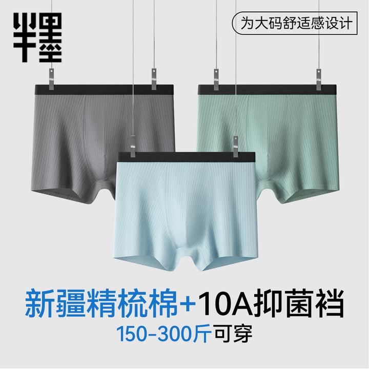 半墨大码男士内裤纯棉透气平角裤加肥加大裤衩四角裤胖子裤头4006