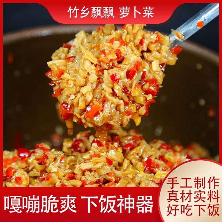江西特产香辣萝卜菜剁椒萝卜丁辣椒酱嘎嘣脆下饭菜即食玻璃瓶装