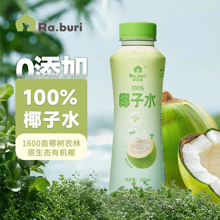 Ra.buri叻丕里泰国椰子水0脂肪运动健康含电解质孕妇可用350ml