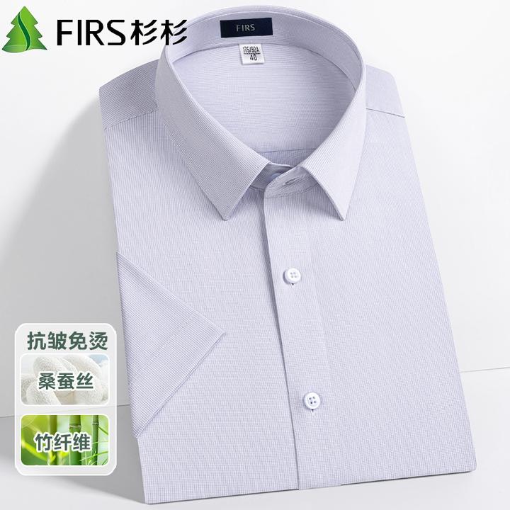 杉杉高端夏季男士短袖衬衫竹纤维桑蚕丝混纺薄款透气商务正装衬衣