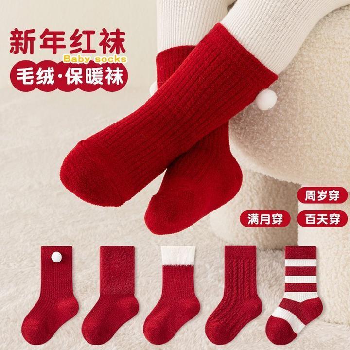 婴儿新年红色袜子加绒加厚秋冬季保暖松口新生儿宝宝满月周岁