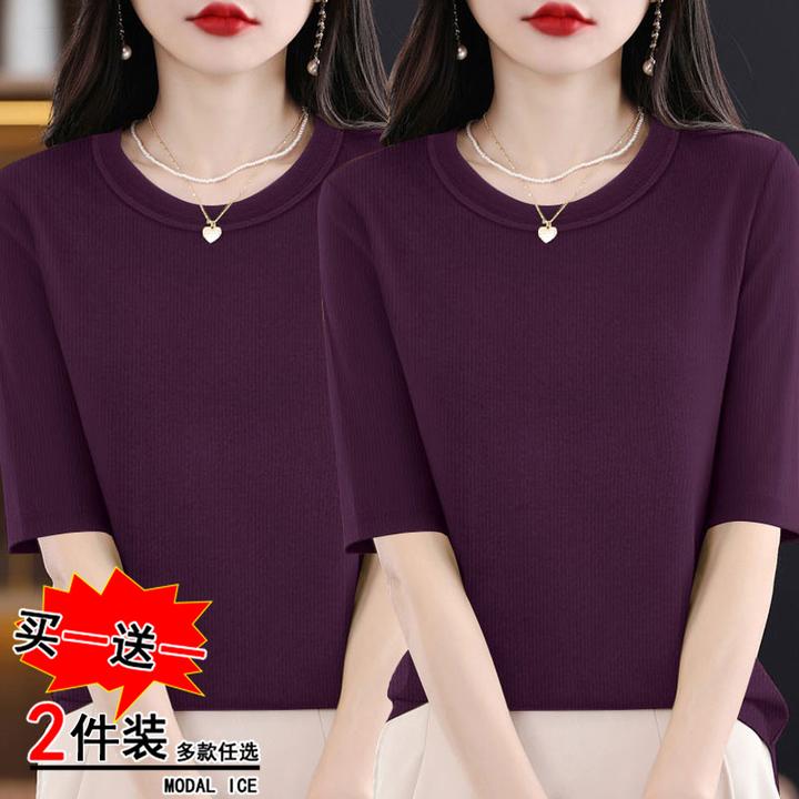 螺纹减龄大圆领打底衫女士2025春秋百搭修身纯色半袖体恤中袖T恤
