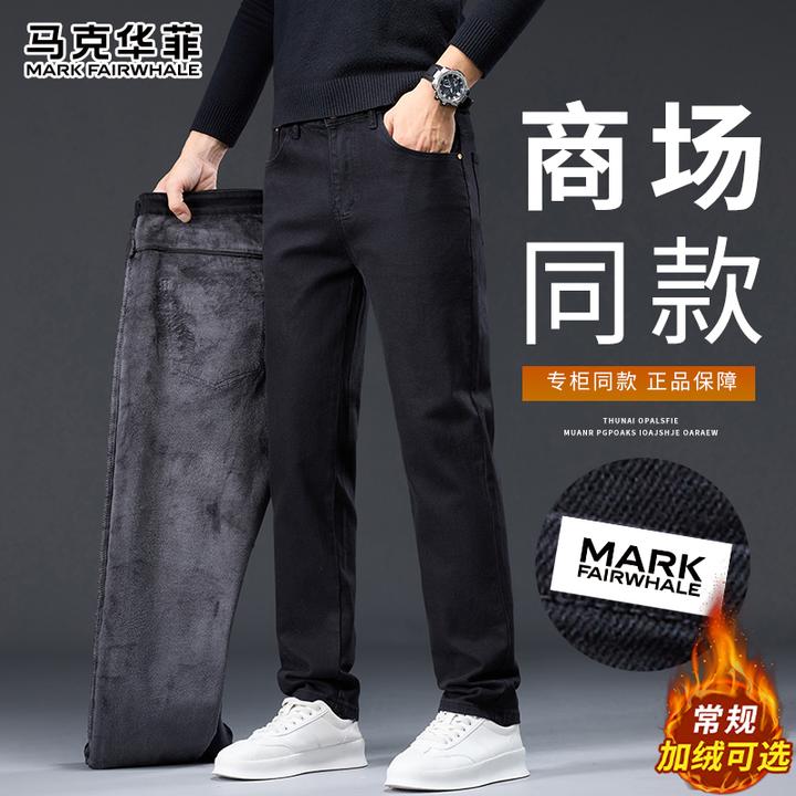 马克华菲休闲牛仔裤秋冬季新款时尚潮牌加绒保暖百搭显高直筒长裤