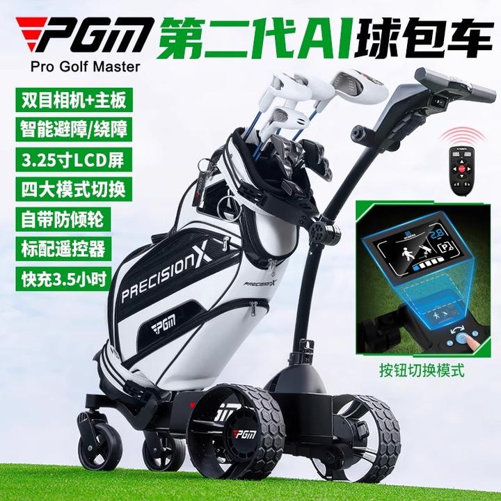 PGM 电动高尔夫Ai智能跟随球包车屏幕自动跟随球车遥控折叠手推车