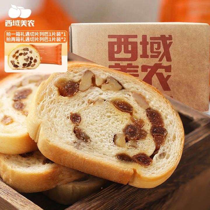 【西域美农】新疆黄油切片列巴400g*1箱/2箱