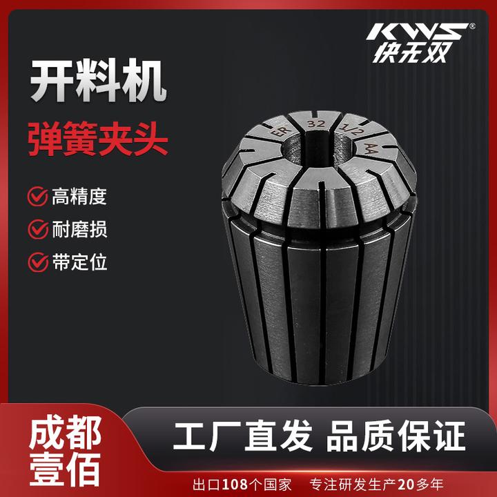 开料机雕刻机刀柄ER32夹头开料刀装夹头换刀白色刀爪耐用高精度