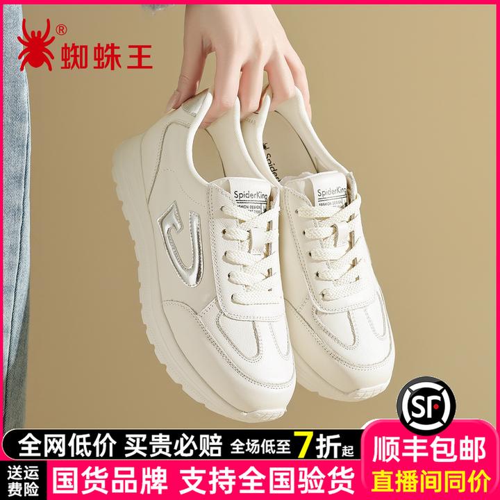 蜘蛛王女鞋新款2025舒适压花真皮秋季防臭运动鞋时尚休闲鞋473021
