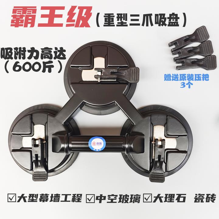 巨力玻璃吸盘强力三爪玻璃瓷砖真空吸盘重型吸提器大号固定辅助
