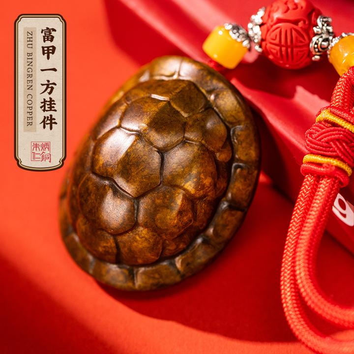 朱炳仁【富甲一方】龟壳手把件可盘玩实心挂件趣味工艺品解压礼品