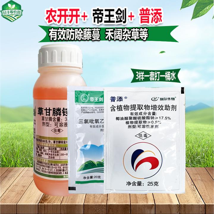 专杀各种藤蔓除草剂套餐 葛根藤 葎草非耕地杂草除草效果看得见