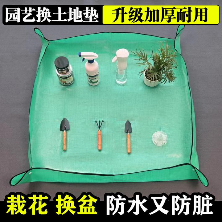 家庭园艺地垫换土垫养花种花绿植换土换盆工具园艺用品垫子防水垫