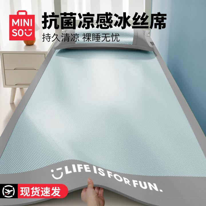 名创优品软席冰丝凉席可机洗2026新款学生宿舍单人夏季凉席子宿舍