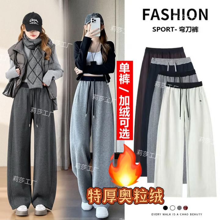【现货发~】特厚奥粒绒‘2.0一条过冬'窄版弯刀裤秋冬加厚保暖休闲裤