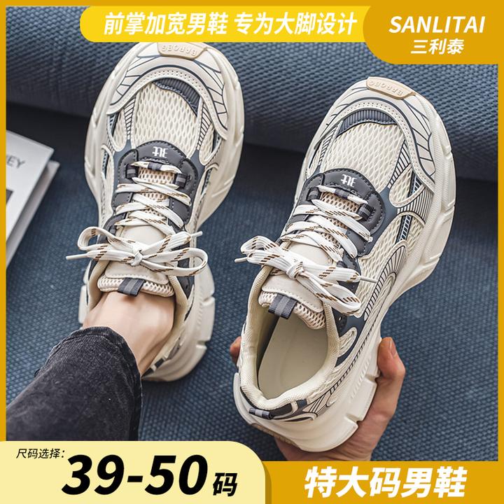 特大码男鞋50冬季加肥加绒49保暖前掌加宽休闲运动48厚底老爹鞋47