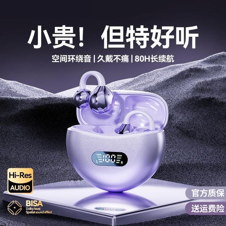 【柏林之音】耳夹式无线蓝牙耳机骨传导高音质跑步运动降噪超长续