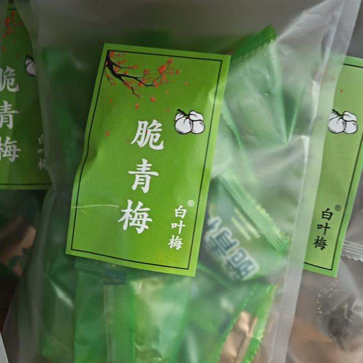 大颗粒青脆梅250g酸甜爽脆独立包装爽口梅子干酸味零食