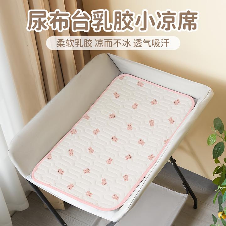 婴儿尿布台乳胶凉席新生儿护理台冰丝小席子宝宝抚触台软垫子夏季