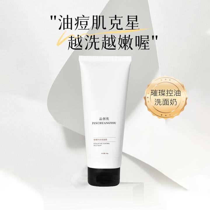 璀璨洗面奶氨基酸净润洁面乳深层清洁毛孔保湿专用官方男女