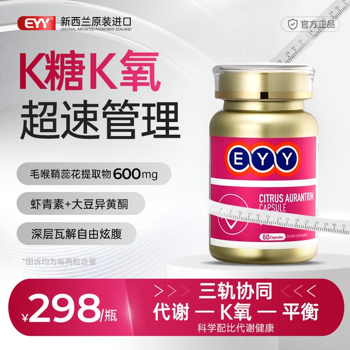 【加速代谢-K氧平衡】虾青素佛手柑胶囊白芸豆大豆异黄酮巢呵护美肌