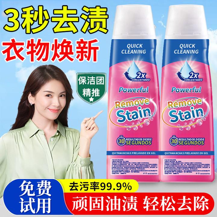 无渍无踪去油去渍啫喱白衣服懒人神器去油污渍汗渍顽固污渍清洗剂