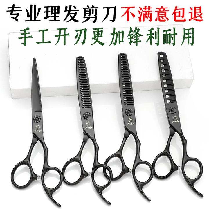 名谷正品专业理发剪刀黑色平剪无痕牙剪鱼骨剪美发剪刀打薄剪子