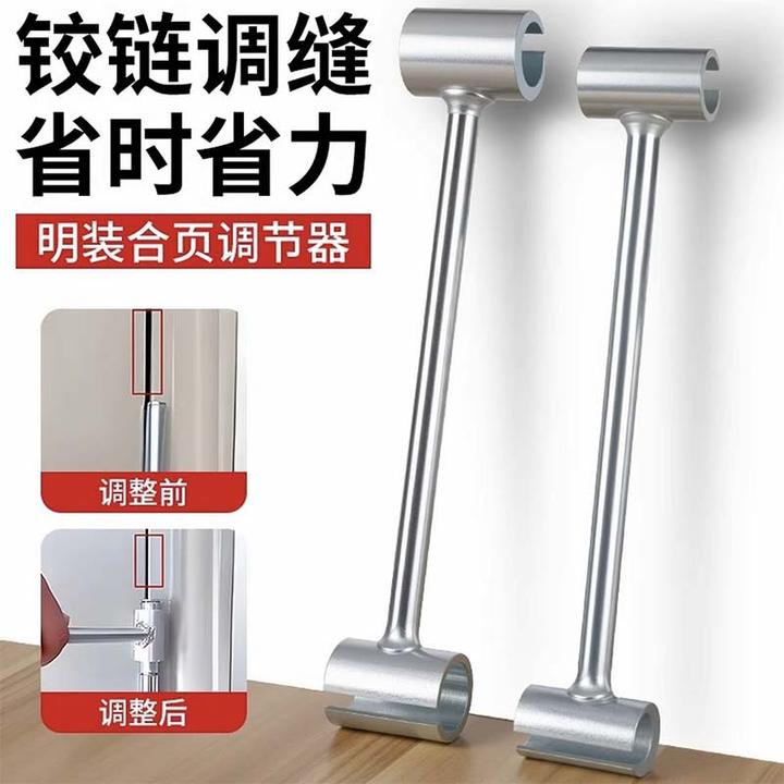 调缝工具双头银色铰链间隙调节器扳手门铰链调节工具门缝调节工具