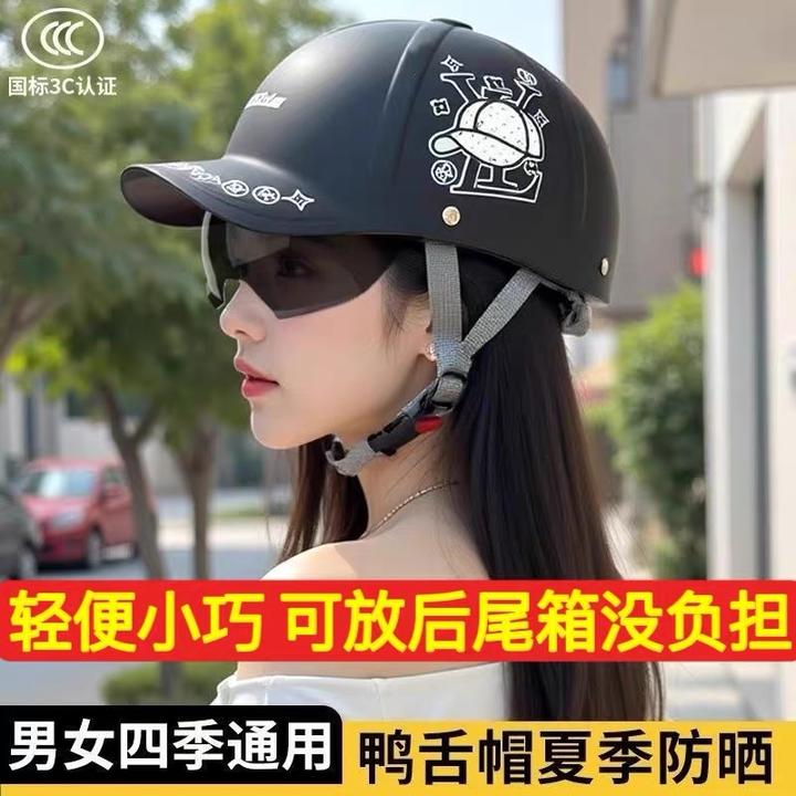 3C认证鸭舌棒球帽头盔男安全帽女四季通用高颜值男款男士半盔