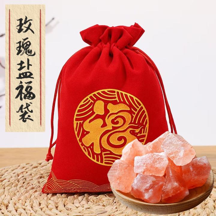 净宅搬家粗盐人财两旺大粒玫瑰盐喜马拉雅盐绸布袋摆件御守盐