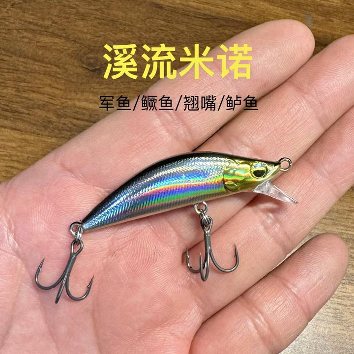 微物沉水米诺5g5cm军鱼鳜鱼溪哥溪流激流米诺饵鲈鱼翘嘴路亚硬饵