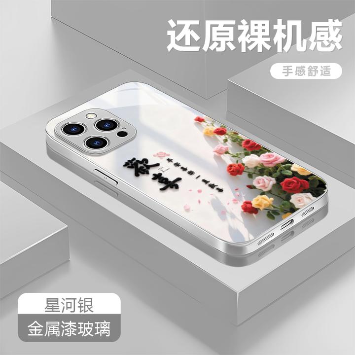 欢喜适用苹果17/16华为P70/vivo/oppo金属漆玻璃防摔手机壳女款
