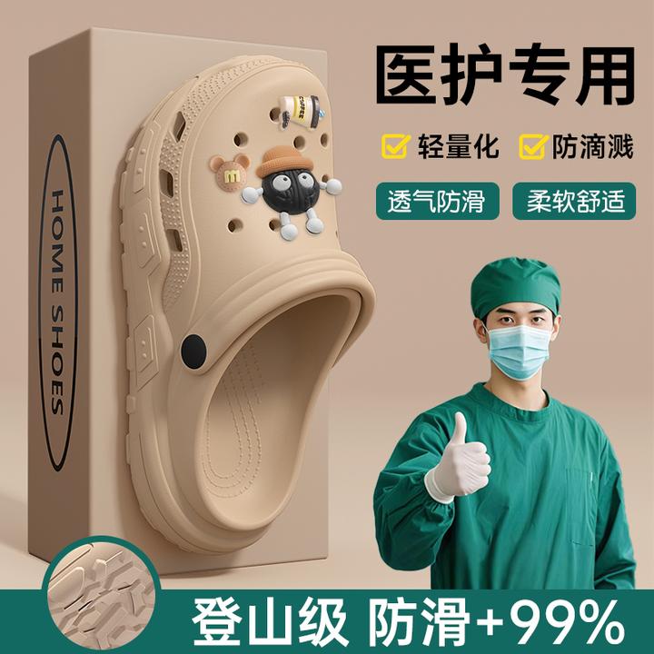 手术室洞洞鞋男款夏季2025新款外穿厚底防滑防臭EVA透气凉拖鞋男
