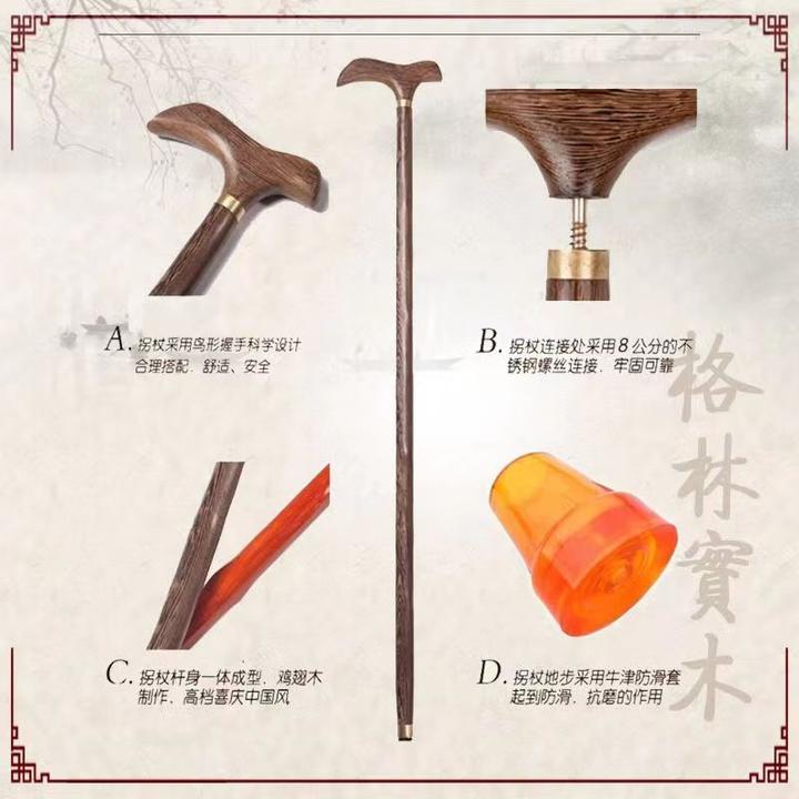鸡翅木拐杖  老人拐杖木质防滑拐杖轻便龙头拐杖登山杖