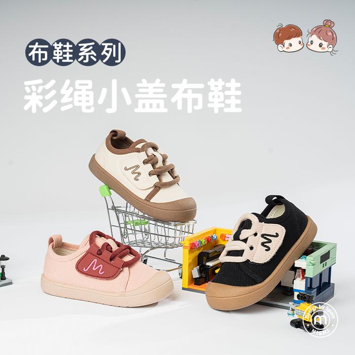 【专柜款】M1&M2新款25年彩绳小盖布鞋透气学步机能鞋防滑幼儿园鞋