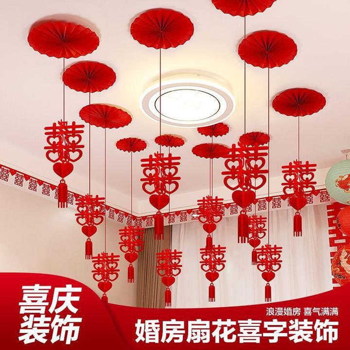 婚房喜字吊顶布置男方女方新房客厅卧室喜字扇花吊顶拉花婚礼装饰