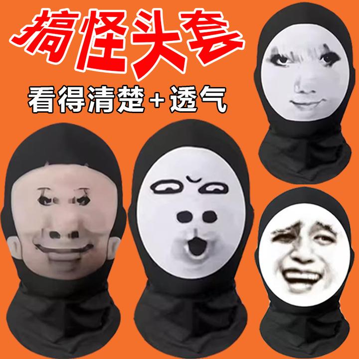 火爆仿真3d头套搞怪大头哦豁龙图搞笑面罩里面看的见外面透气头套
