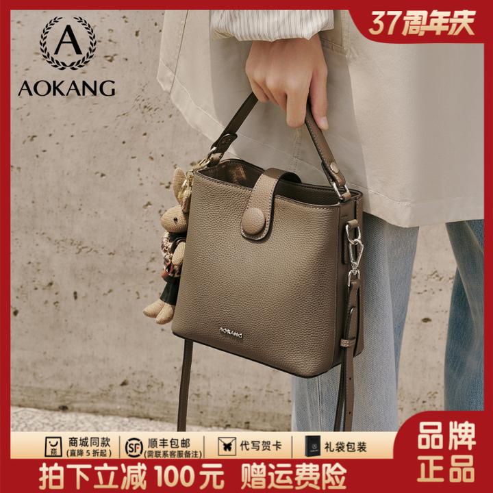 奥康真皮包包女2025新款斜挎水桶包轻奢休闲时尚百搭手提包单肩包