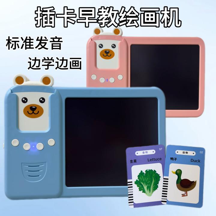 儿童早教学习机绘画智能宝宝中英文双语识字启蒙益智卡片动手动脑