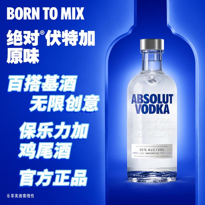 Absolut 绝对®伏特加500ml 瑞典原瓶进口 鸡尾酒  调酒基酒