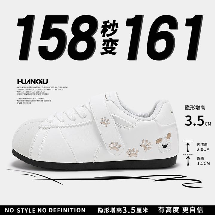 环球内增高小白鞋女款2025秋季新款软底鞋子爆款学生泡芙德训鞋女