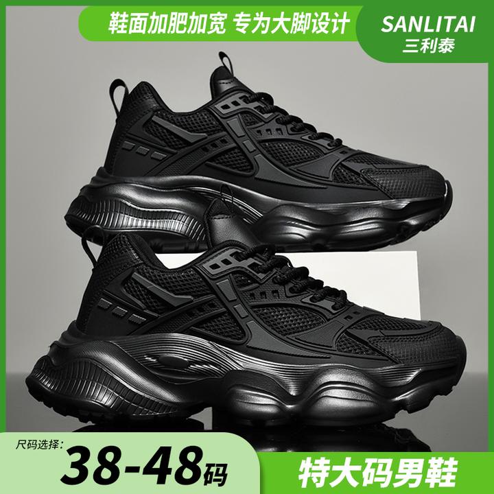 大码男鞋45秋季加肥加宽老爹鞋46休闲运动大号47潮流轻便板鞋48
