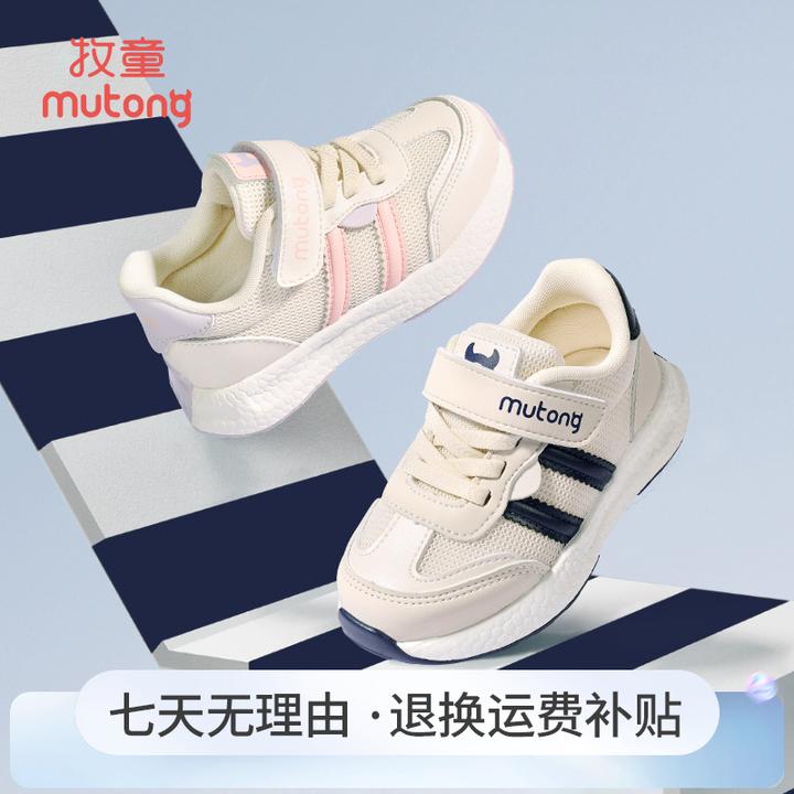 牧童幼儿园鞋儿童运动鞋2025秋季男童鞋子女童鞋子透气稳步机能鞋